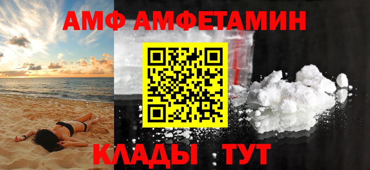 Дмитров  Амфетамин 98%  Вход с VPN 