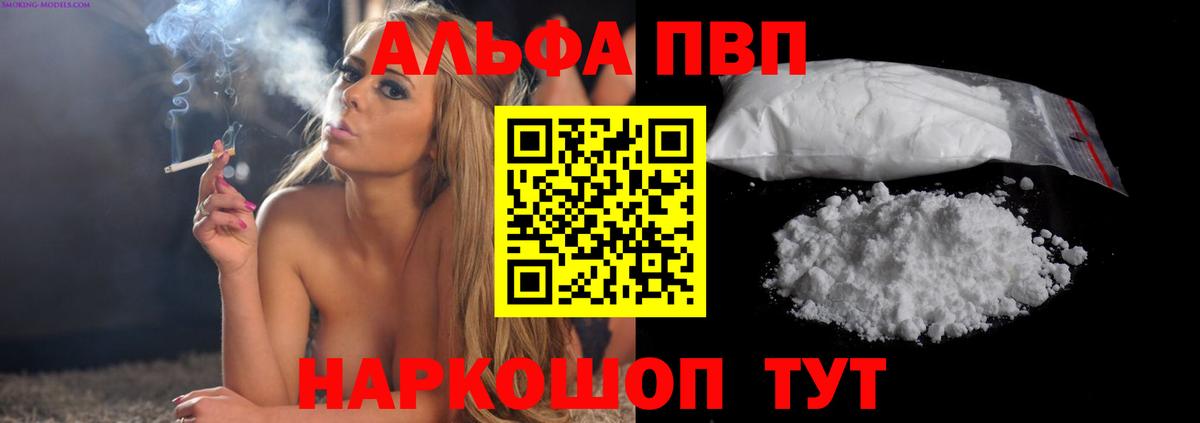 Дмитров  А ПВП СК  Вход с VPN  Alpha-PVP  Alpha-PVP VHQ  где купить наркотик  APVP СК КРИС 