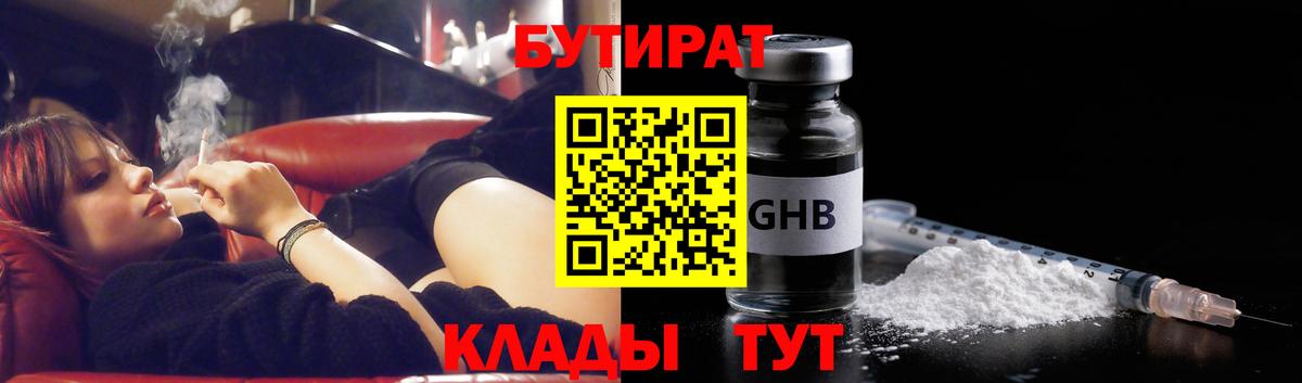 Дмитров  БУТИРАТ оксана  Вход с VPN 