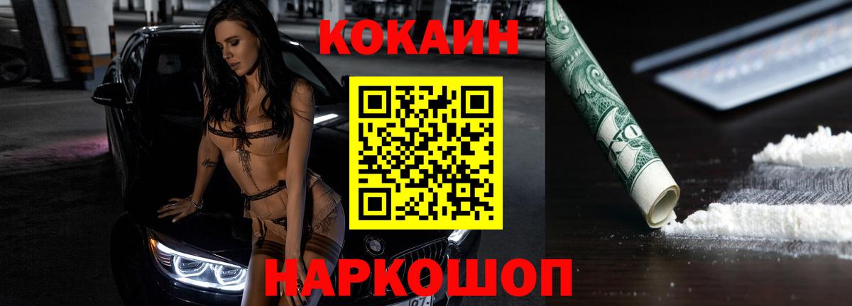 КОКАИН Колумбийский Дмитров