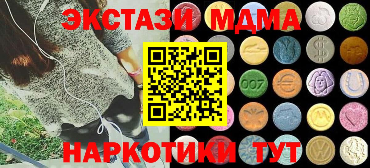 Дмитров  ЭКСТАЗИ ешки  Вход с VPN 