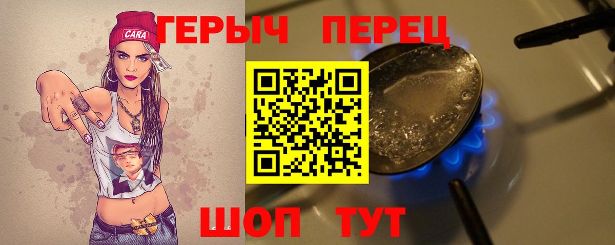 ГЕРОИН белый Дмитров