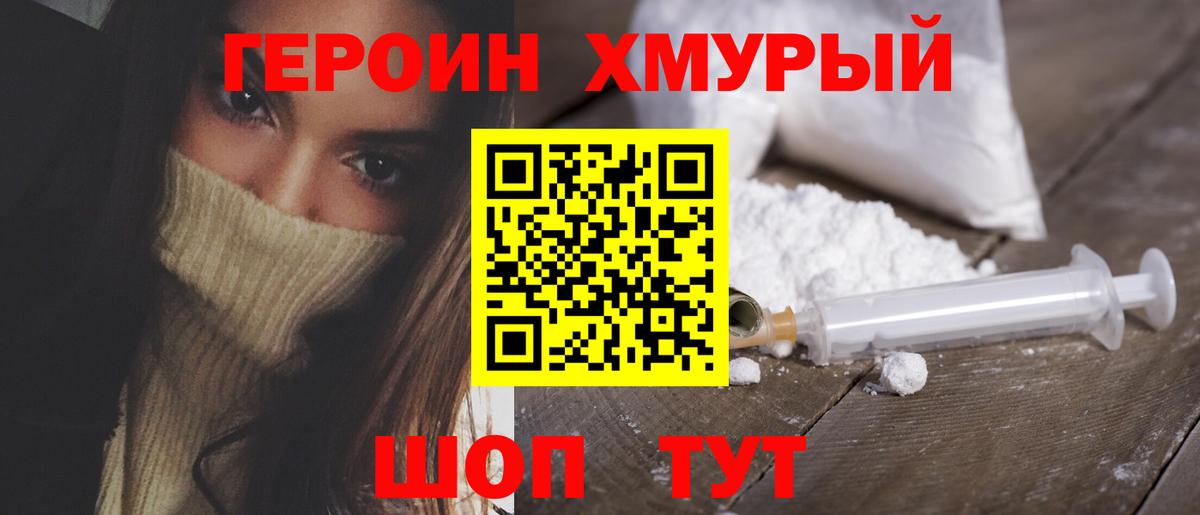 Дмитров  ГЕРОИН  Вход с VPN  ГЕРОИН афганец 