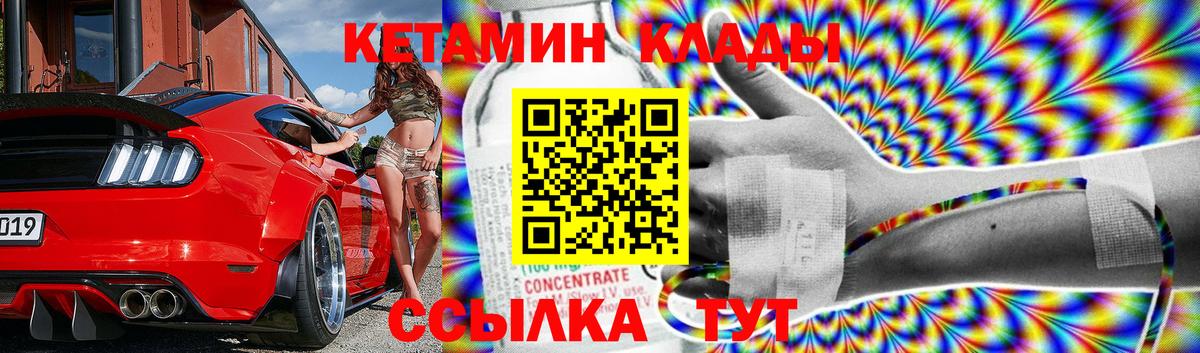 Дмитров  Кетамин VHQ  Кетамин ketamine  blacksprut ссылки  Вход с VPN 