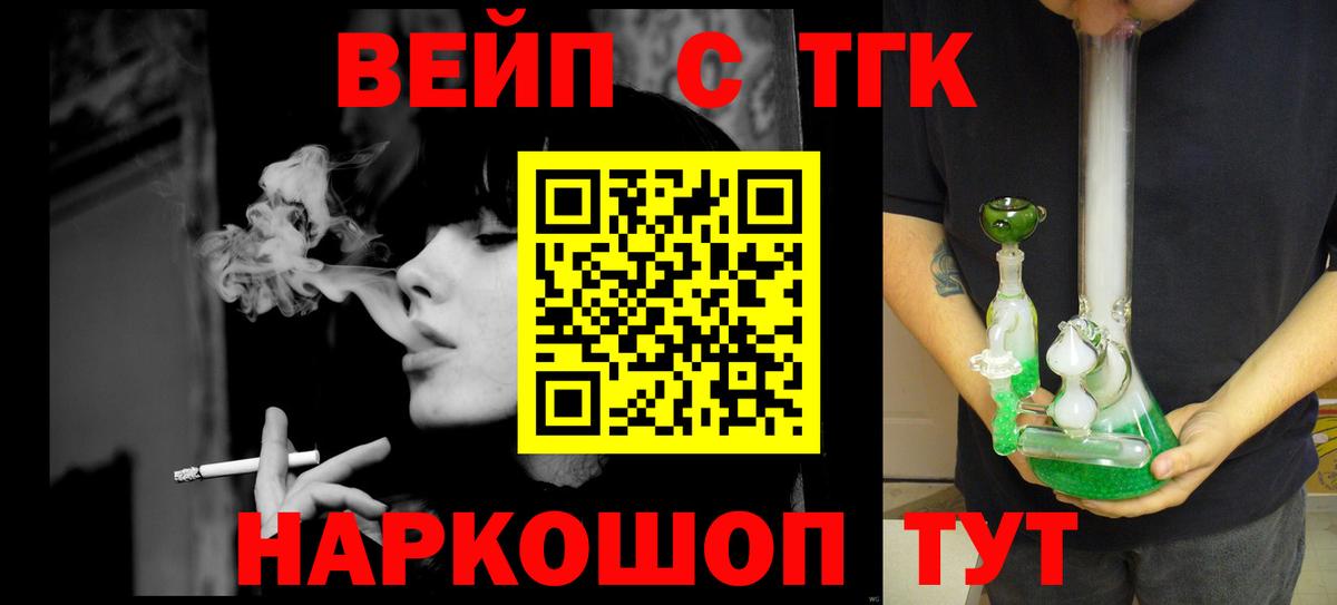 Дмитров  Дистиллят ТГК концентрат  Дистиллят ТГК концентрат  Вход с VPN 